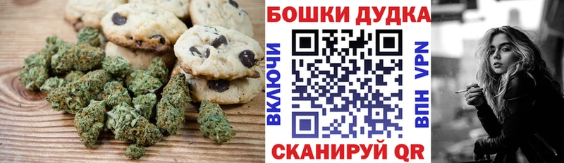 Печенье с ТГК марихуана  OMG как зайти  Печоры 