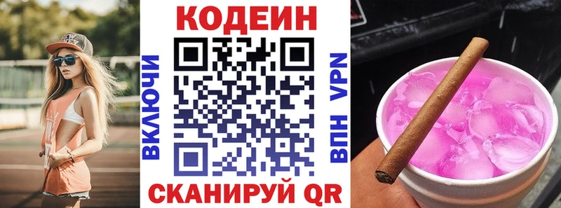 Кодеиновый сироп Lean напиток Lean (лин)  Печоры 