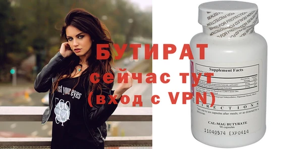 бутират Алексин