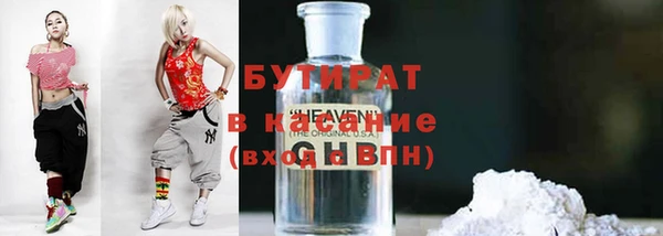 бутират Алексин