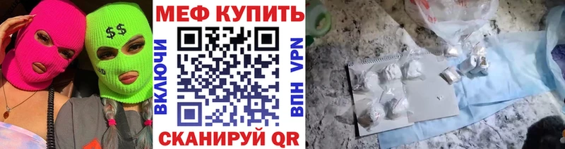 МЕФ мяу мяу  Печоры 