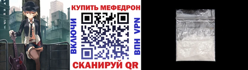 Меф мяу мяу  Печоры