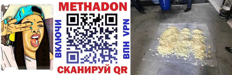 МЕТАДОН кристалл  цена   Печоры 